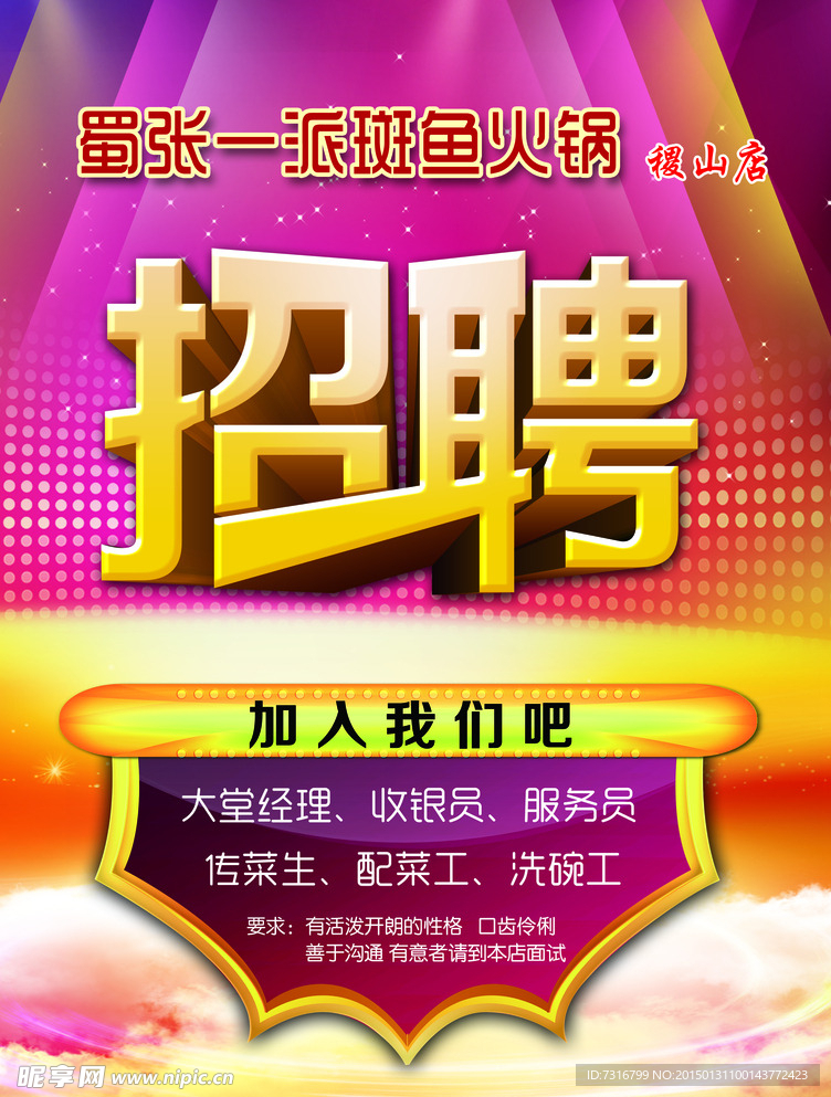 火锅店