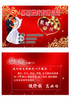 聚缘婚庆名片