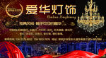灯饰广告