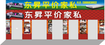 家私