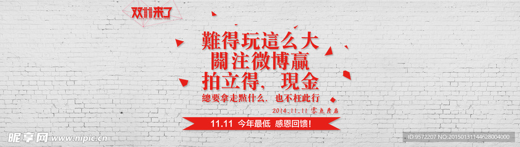 双十一图片