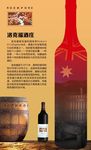 酒品单张