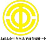 工会标志