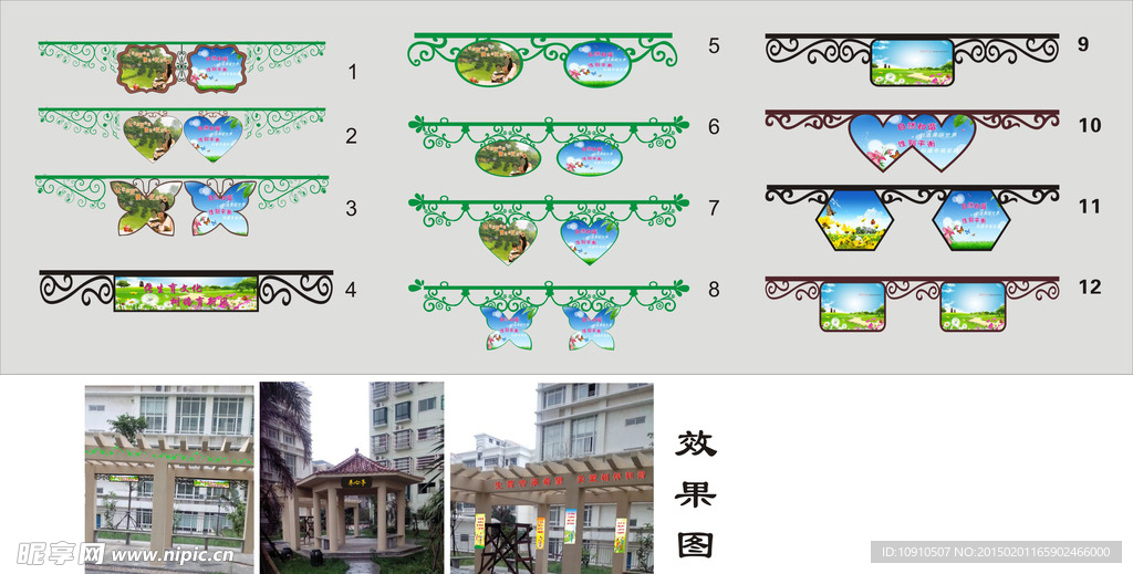 铁艺 花架 花边
