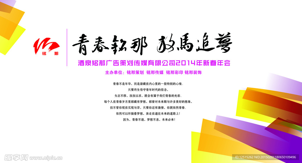 广告公司背景墙