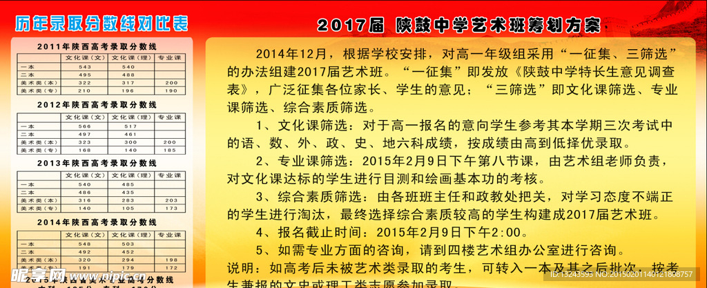 高中美术展板