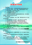 环境保护制度