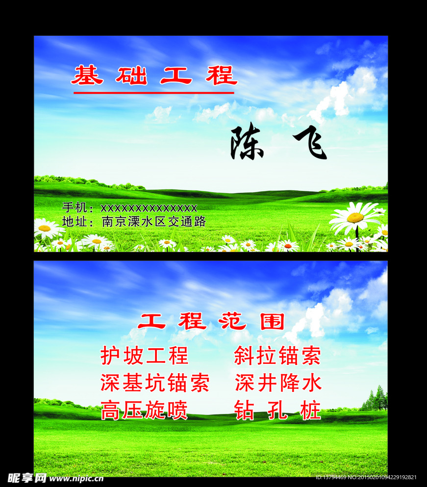 名片