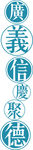 古代儒家矢量素材