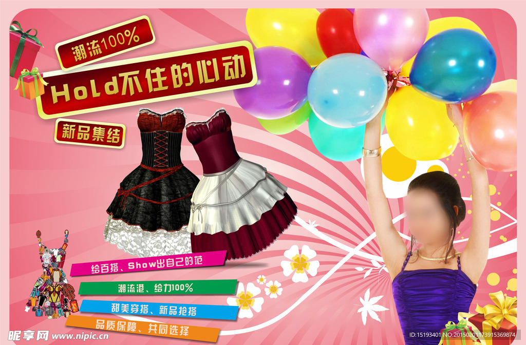 商场促销广告