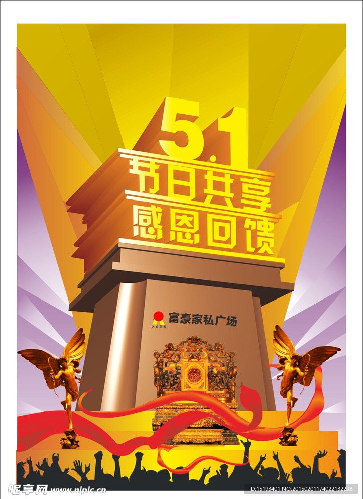 51海报
