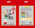 大米包装