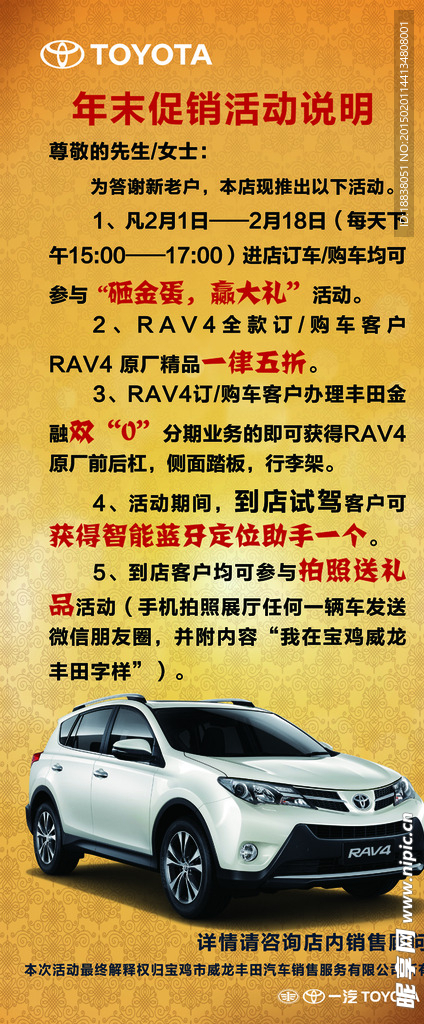 RAV4 丰田