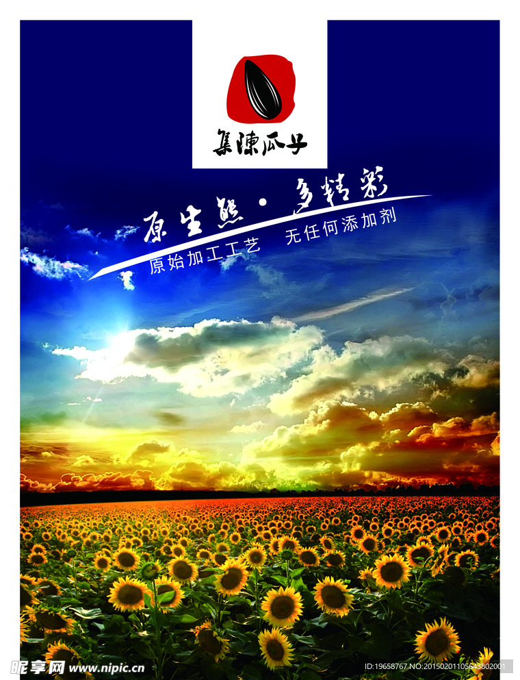 集陈瓜子