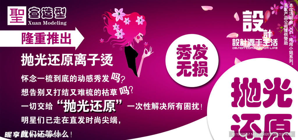 美容美发