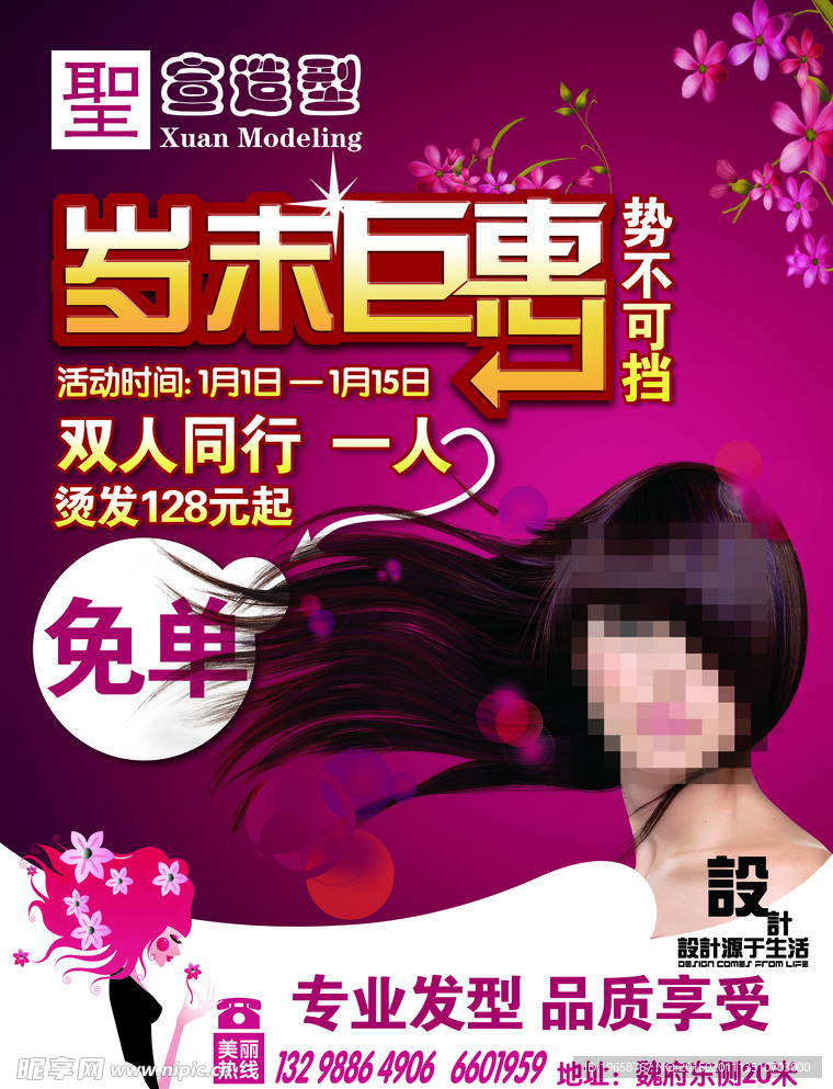 岁末聚会