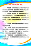 孕产妇系统管理制度