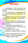 消毒供应室制度