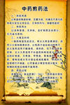 中药煎药法