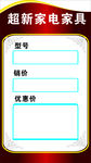家具家电