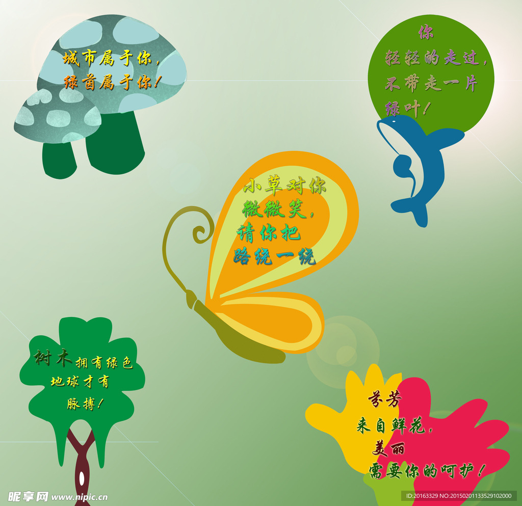 校园花草牌