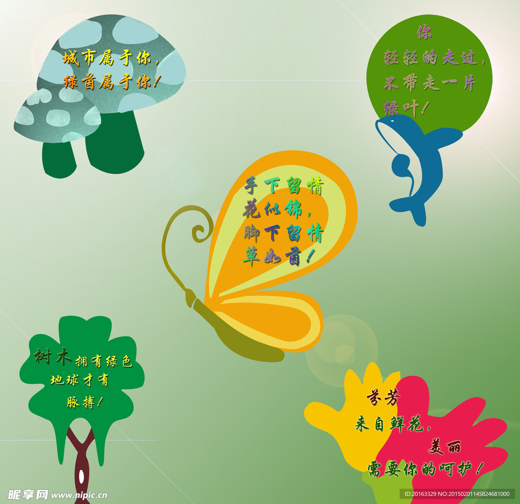 校园花草牌