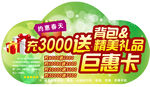 约会春天会员充值钜惠卡