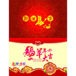 新年贺卡