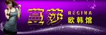 蔓莎
