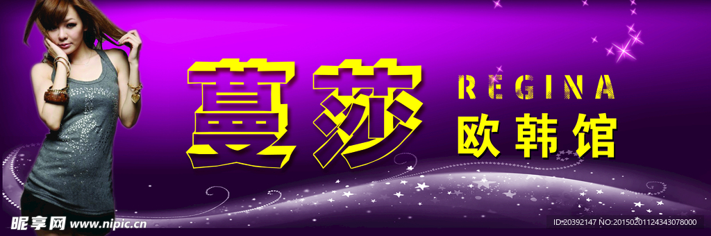 蔓莎