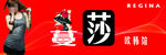 蔓莎