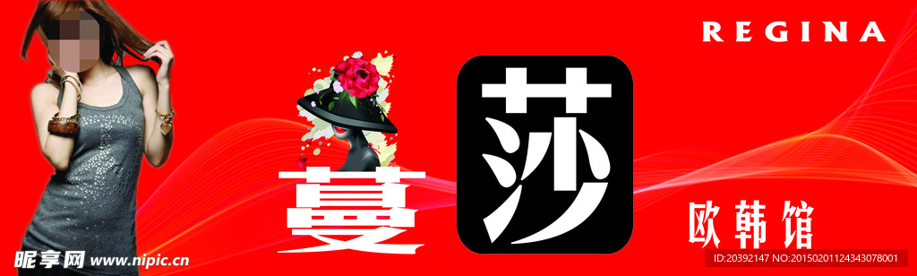 蔓莎