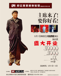 欧亿美盛大开业