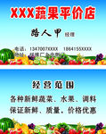 蔬菜水果名片