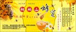 蜂蜜