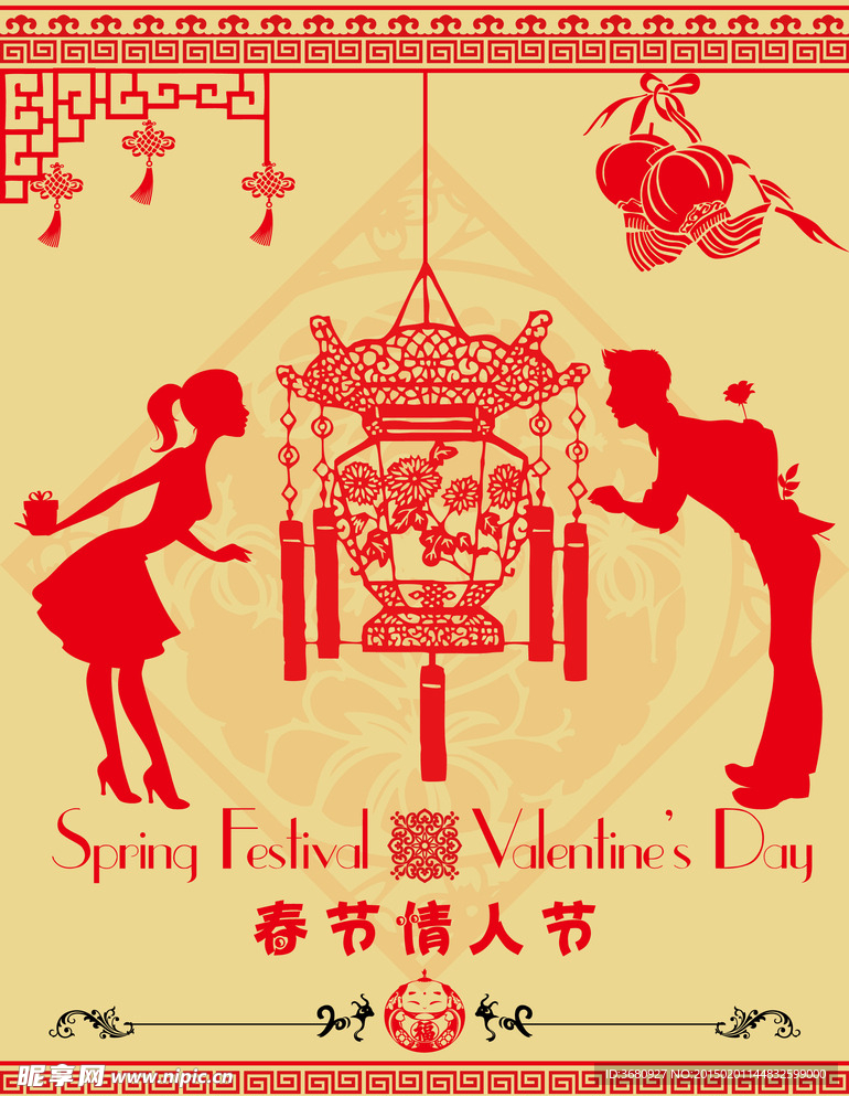 春节情人海报
