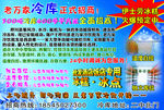 冷库出租