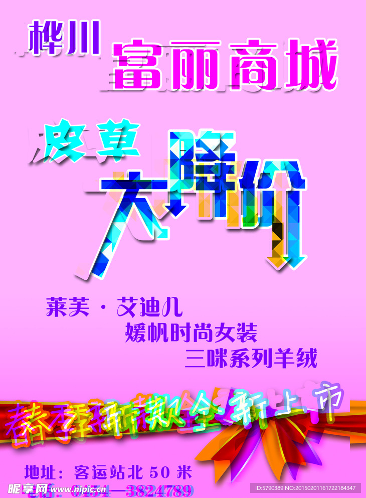 服装海报