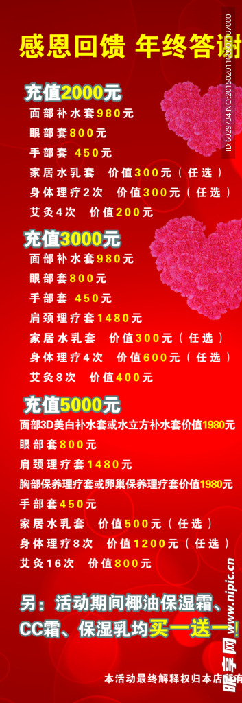 百媚女人活动