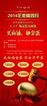 砸金蛋 X架