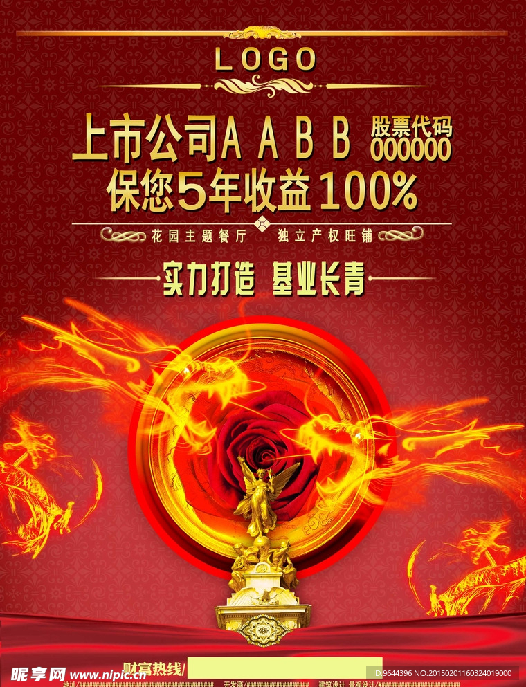 房地产 单页