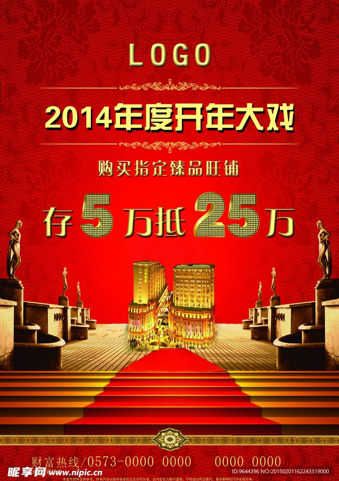 房地产 单页