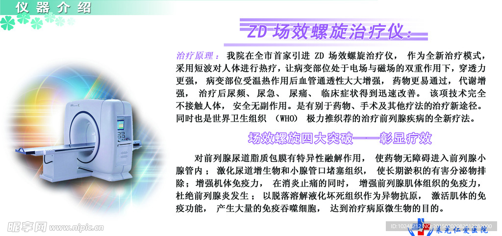 ZD场效螺旋