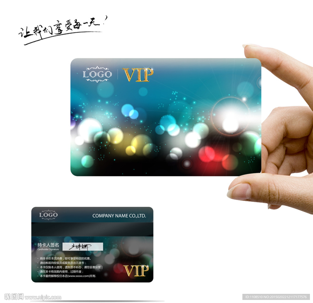 梦幻 VIP会员卡