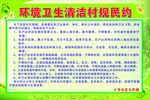 清洁乡村 美丽广西