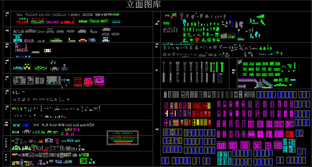 CAD立面图库