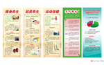 中医养生展架