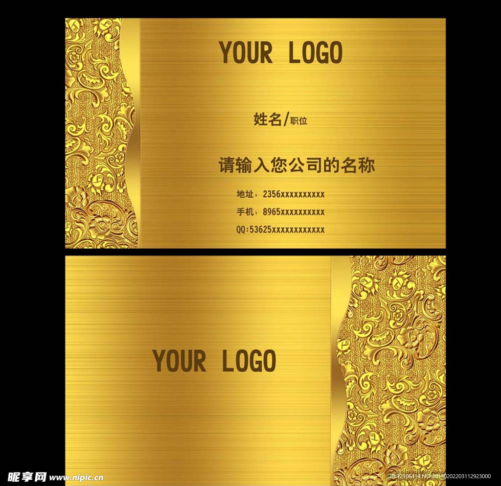金色名片模板