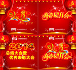 2015新春团拜会桁架喷绘稿