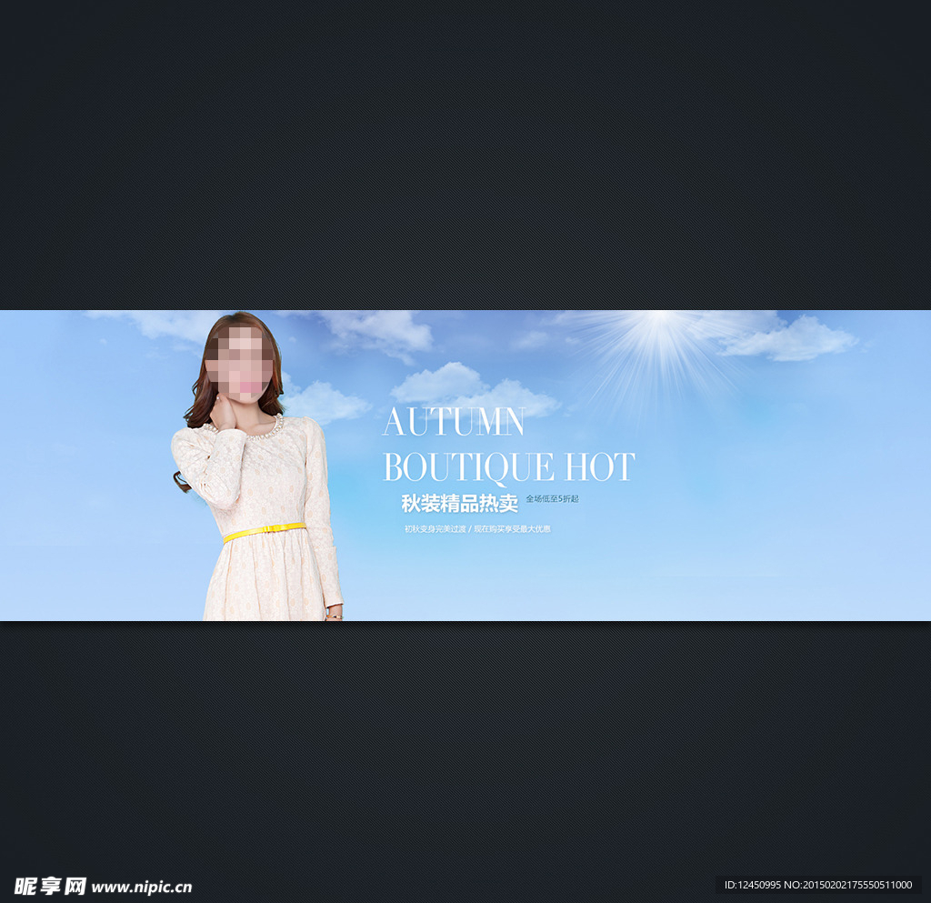 淘宝女装活动海报设计模板